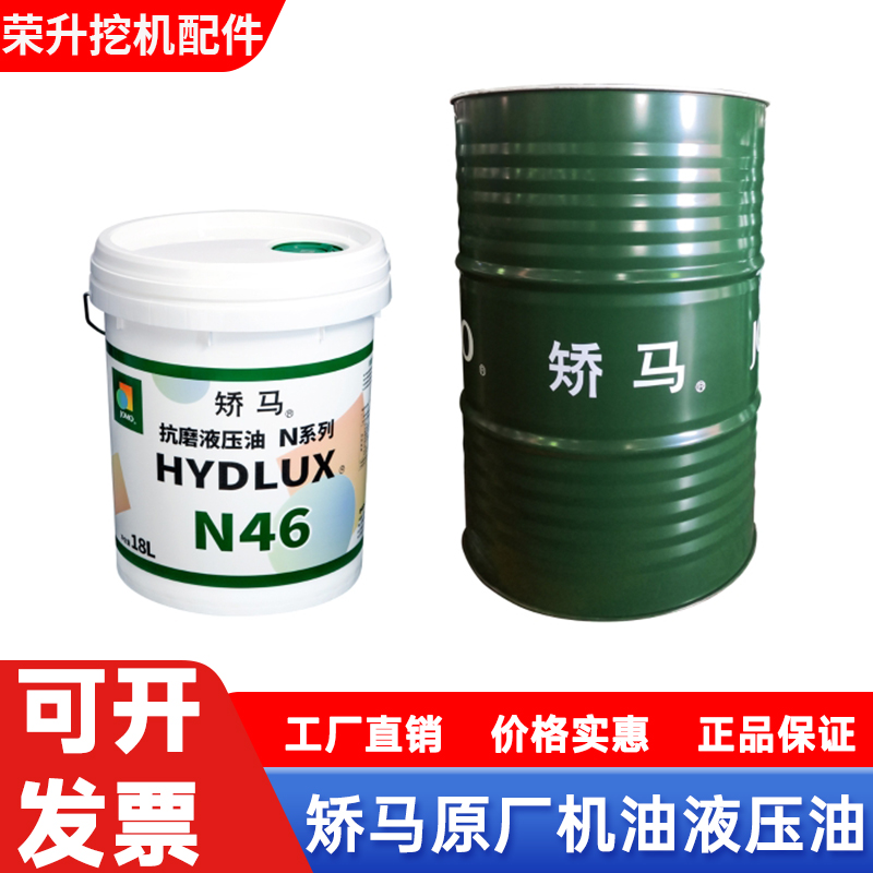山西阳泉矫马抗磨液压油N46/V68