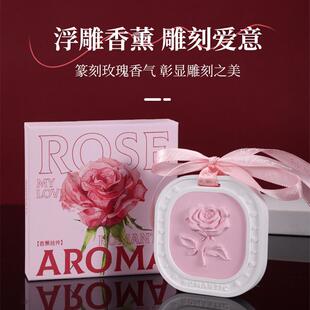 爱意玫瑰香挂石膏片橱柜持久留香神器车载香薰挂件室内除臭香氛
