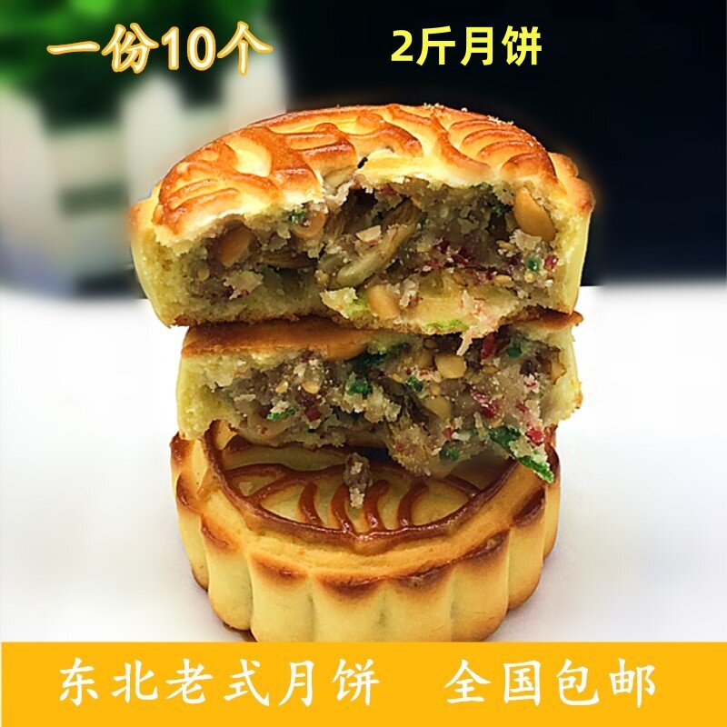 东北老式五仁月饼青红丝豆沙黑芝麻木糖醇中秋月饼一份10个包邮
