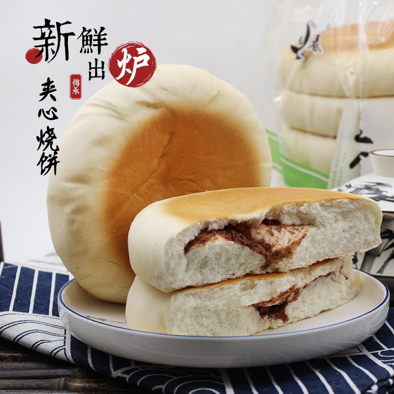 东北传统老式烧饼 老式大饼子豆沙馅烧饼 豆沙饼发面饼早餐饼500g