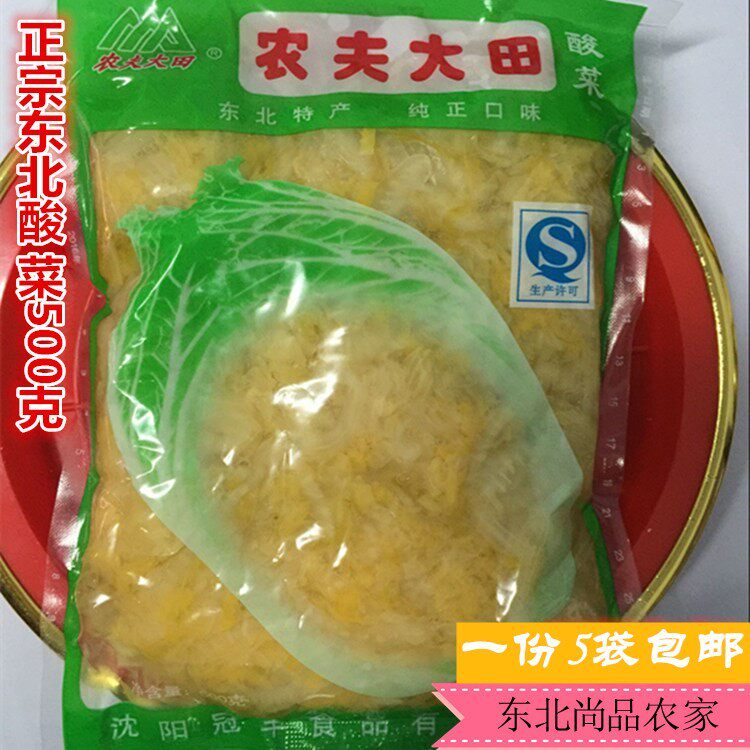 东北农家自制酸菜丝农夫大田泡菜杀猪烩菜腌制白菜一份5袋包邮