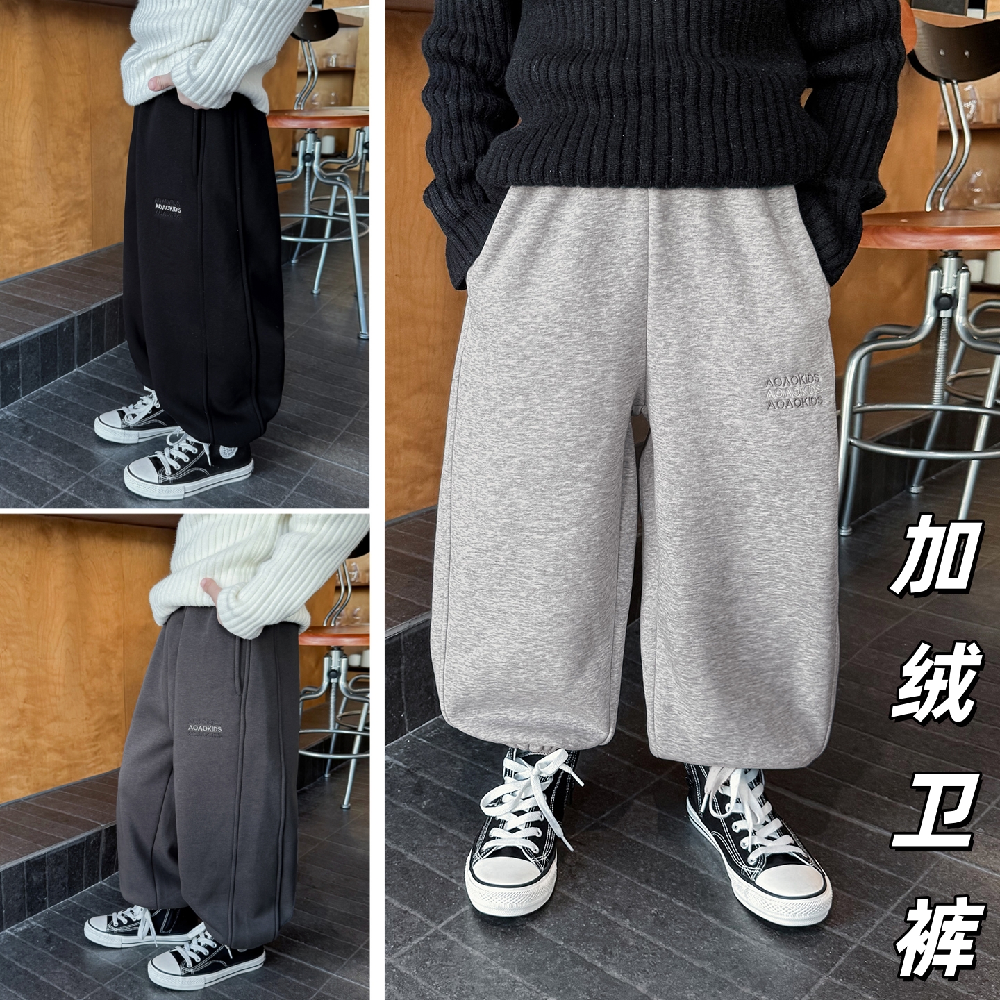 男童加绒运动卫裤加厚休闲黑色韩