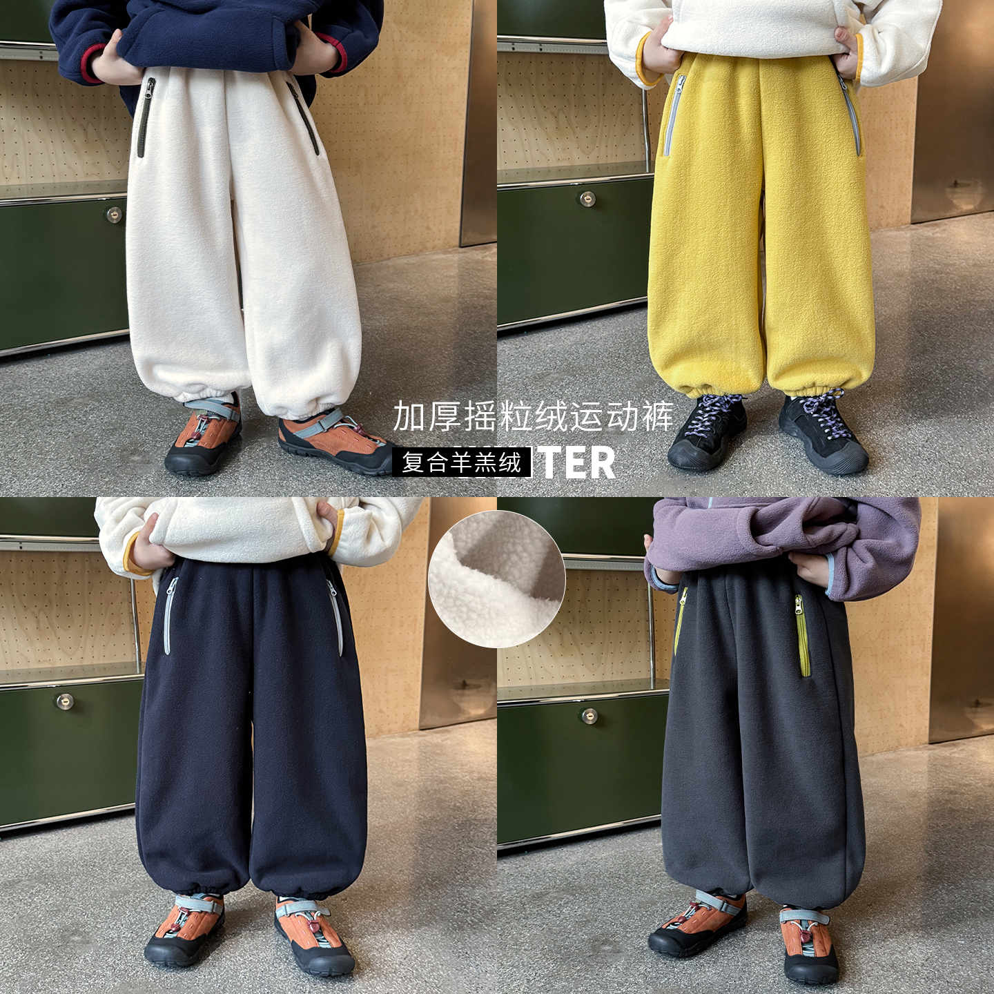 男童加绒裤子羊羔绒山系运动卫裤