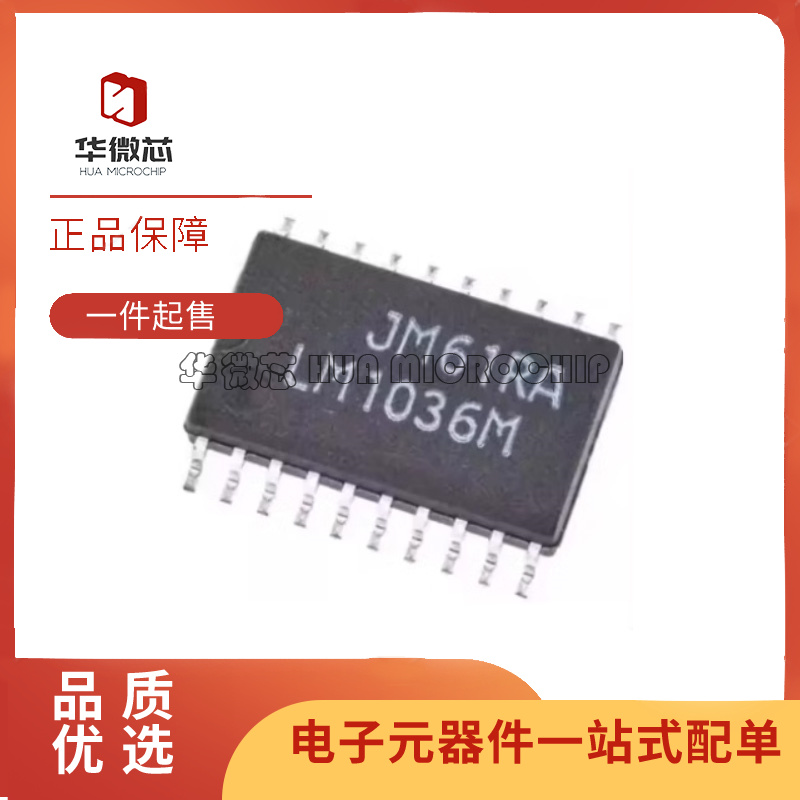 LM1036M 音频处理IC SOP-20封装 直流音调控制芯片IC 原装正品