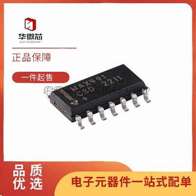 MAX491ESD全系列收发器芯片