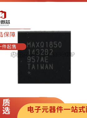 MAXQ1850-BNS 封装TQFN-40 电子元器件芯片 全新原装正品