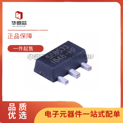 华微芯LDO芯片原装正品