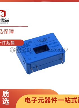 全新原装正品LA55-P 插件封装 50A电流传感器芯片 2.5kVrms