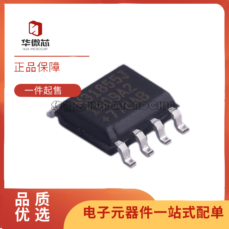 华微芯电子元器件芯片原装正品