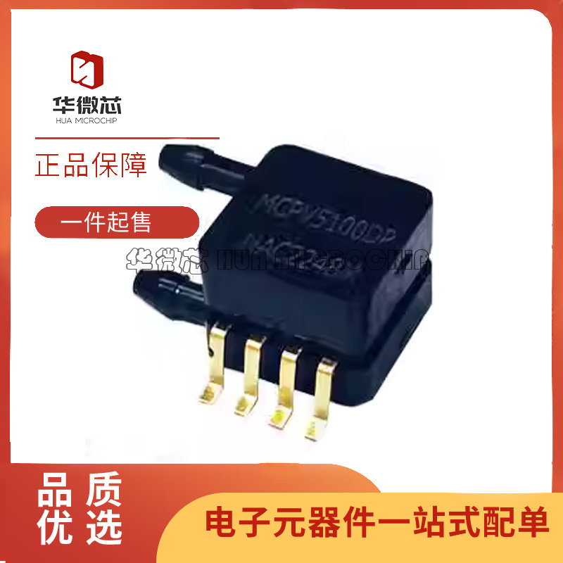 MPXV2010DP 5004 5010 5050 5100 DP GP 传感器芯片 原装正品