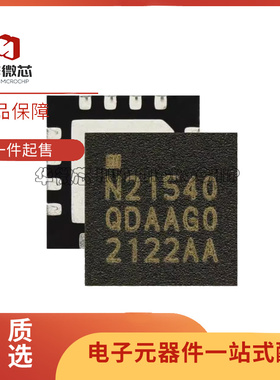 NRF21540-QDAA-R 丝印:N21540 射频前端芯片 QFN-16 原装正品