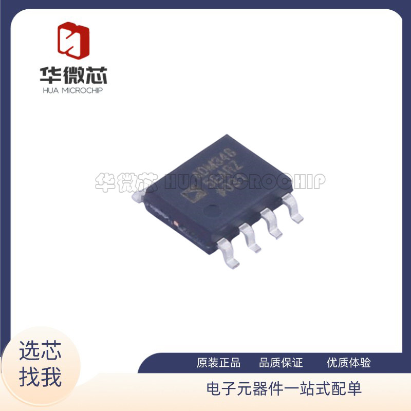 ADI收发器芯片全新原装正品