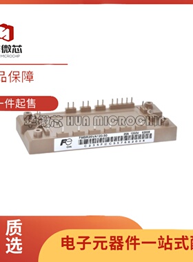 变频器IGBT模块7MBR15SA120 7MBR25SA120 7MBR35VA120 7MBR50UA