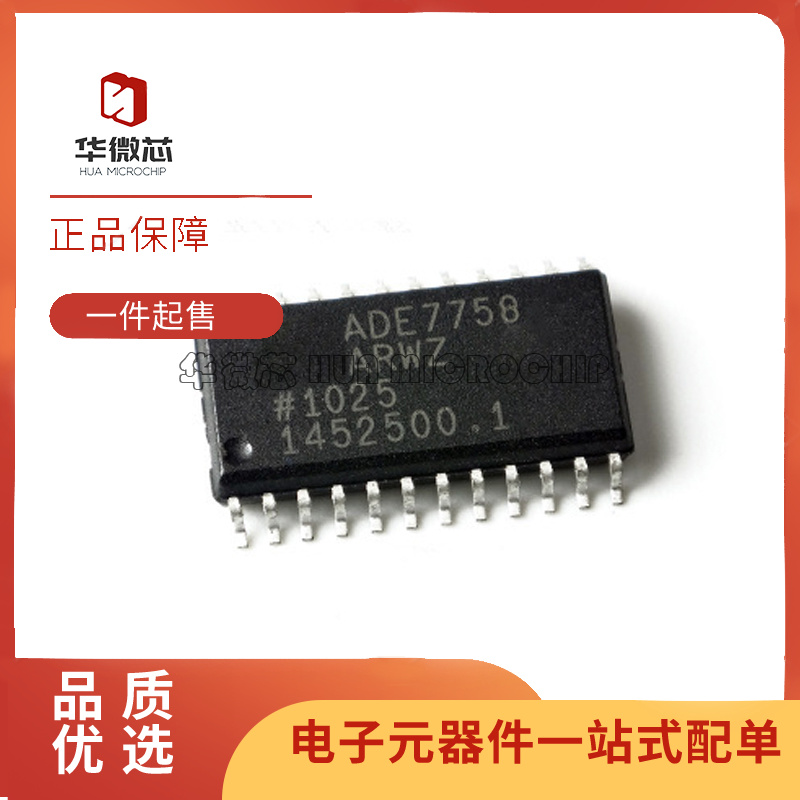 ADI电能计量芯片全新原装正品