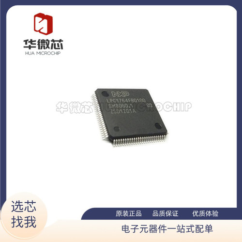 NXP嵌入式微控制器全新原装正品