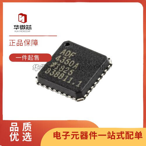 ADF4350ABCPZ宽带频率合成器
