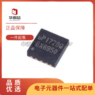 全新 UP1728QDDA 丝印 uP1728Q 封装 DFN-10 电源管理芯片ic