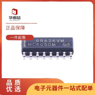 CD74HC4017/4050全系列逻辑芯片