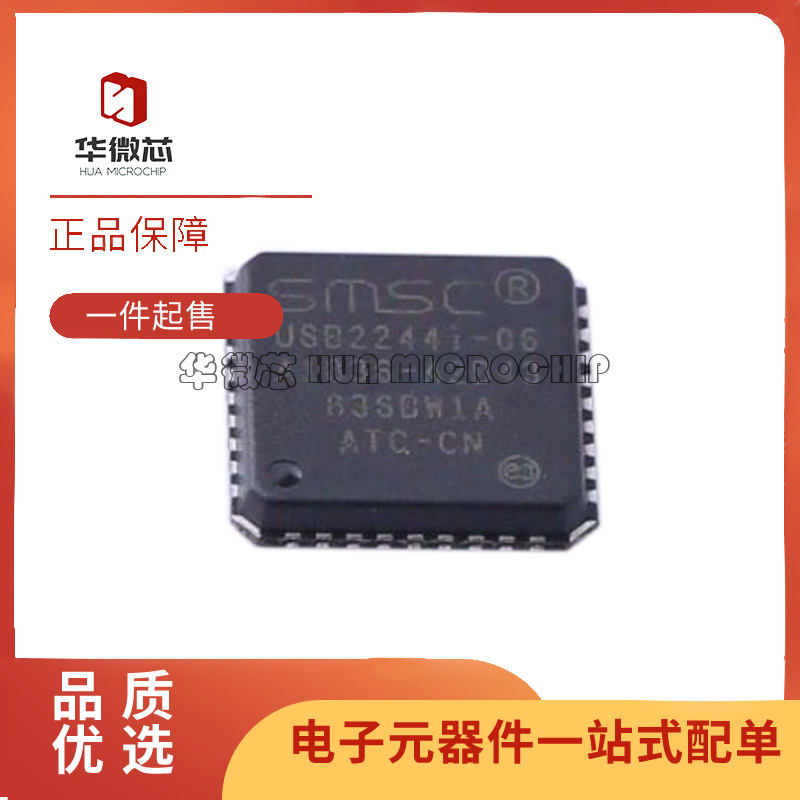 微芯接口芯片全新原装正品
