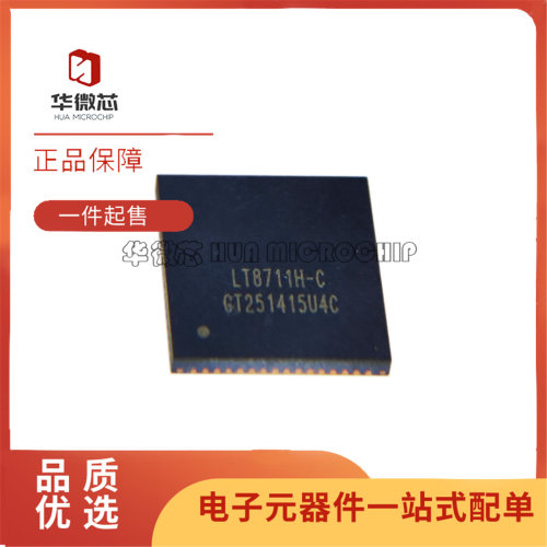 LT8711H-C双模DP转RGB/LVDS芯片