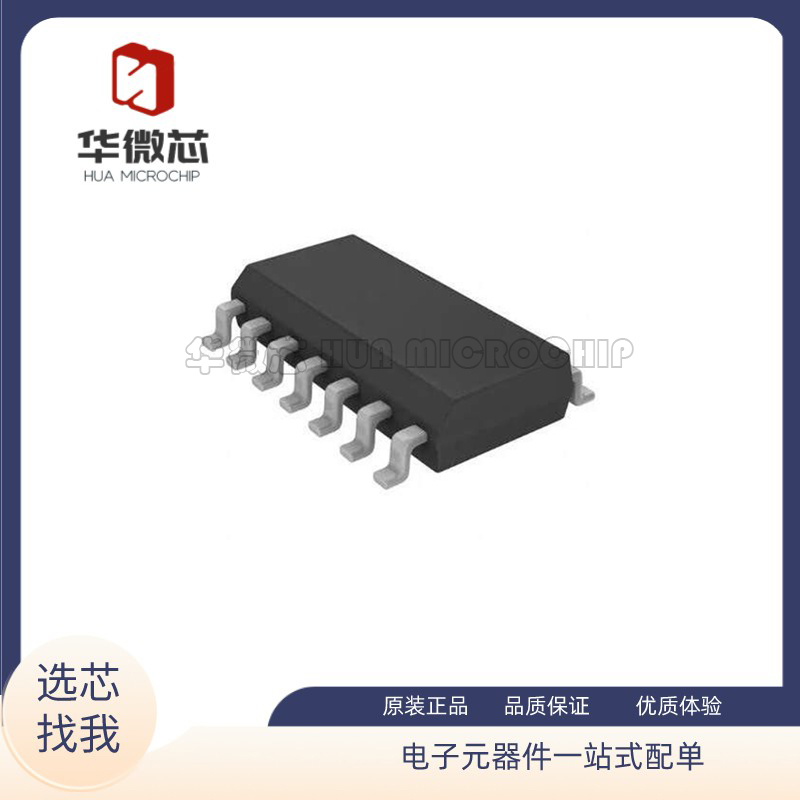 MCP3204-CI/SL SOP14封装  模数转换器芯片 全新原装正品