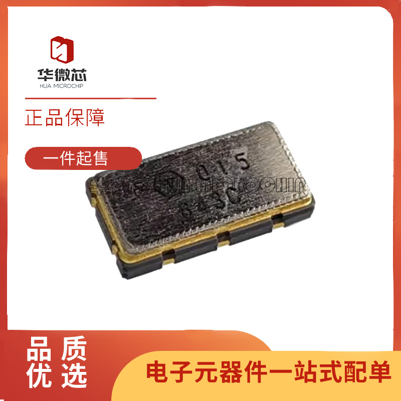 华微芯声表滤波器芯片原装正品