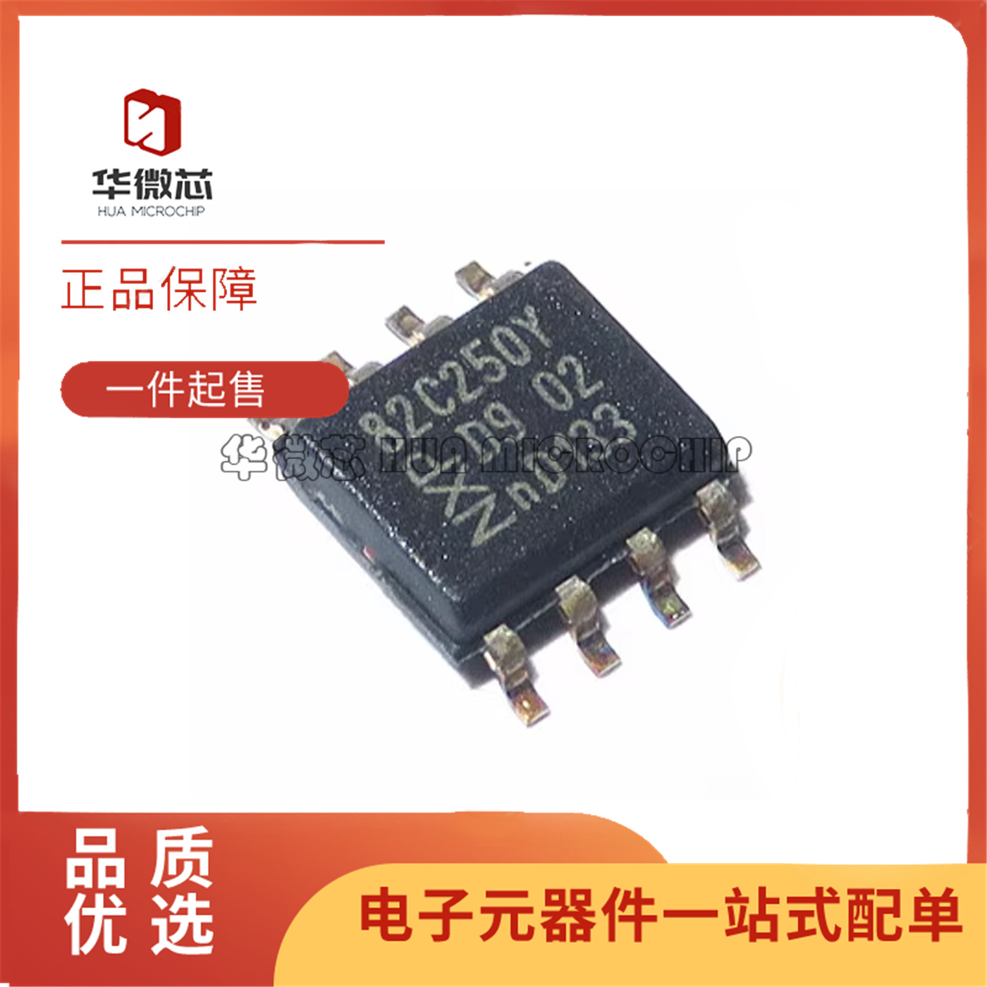 PCA82C250TCAN总线接口芯片