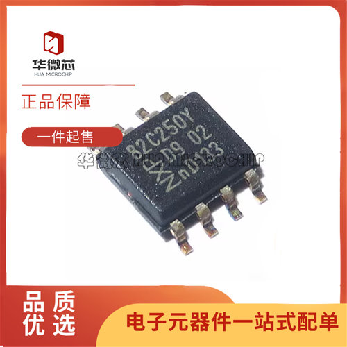 PCA82C250TCAN总线接口芯片