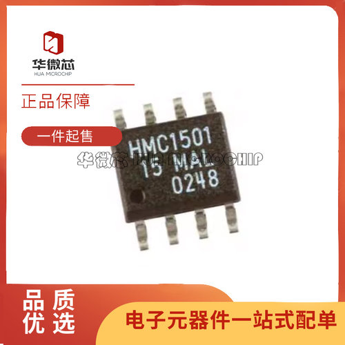 HMC1501-TR全系列位置传感器芯片