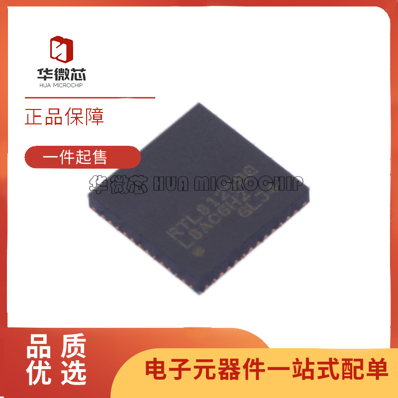 华微芯以太网收发器芯片IC全新