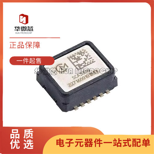 SCA3300-D01三轴加速度传感芯片