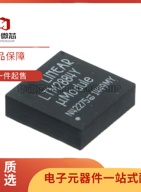 LTM2884CY#PBF 封装BGA44 丝印LTM2884Y 数字隔离器芯片 全新原装