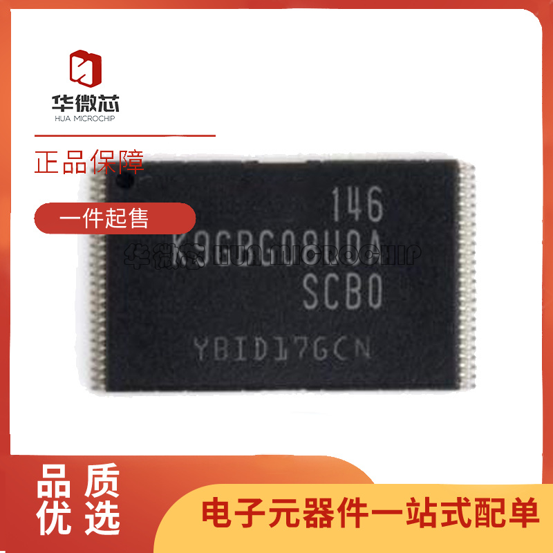 三星存储器芯片原装正品