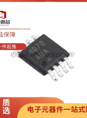 全新正品MAX4070AUA+T MAX4070AUA MSOP8封装 电流感应放大器芯片