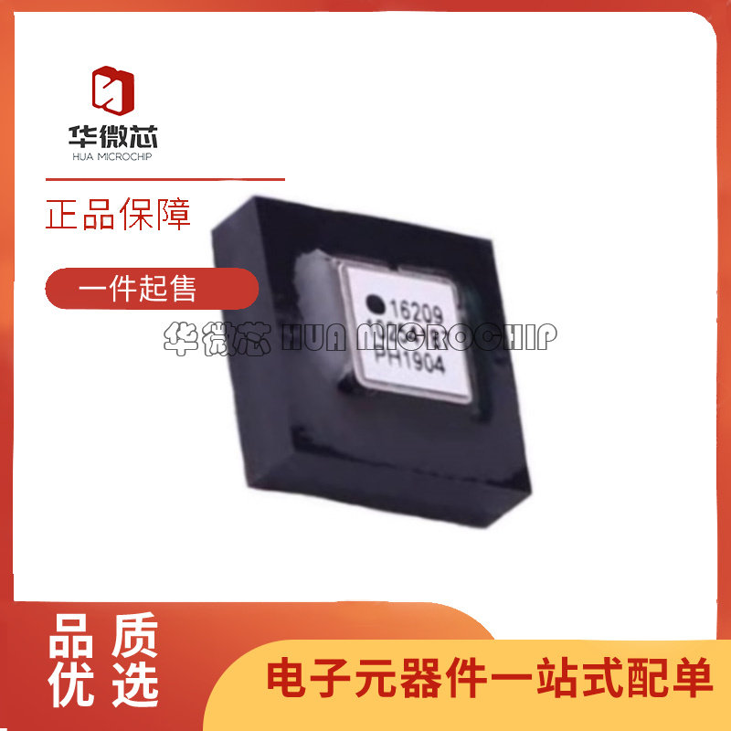 ADIS16209CCCZ 丝印16209 封装LGA16 加速度传感器芯片 原装正品