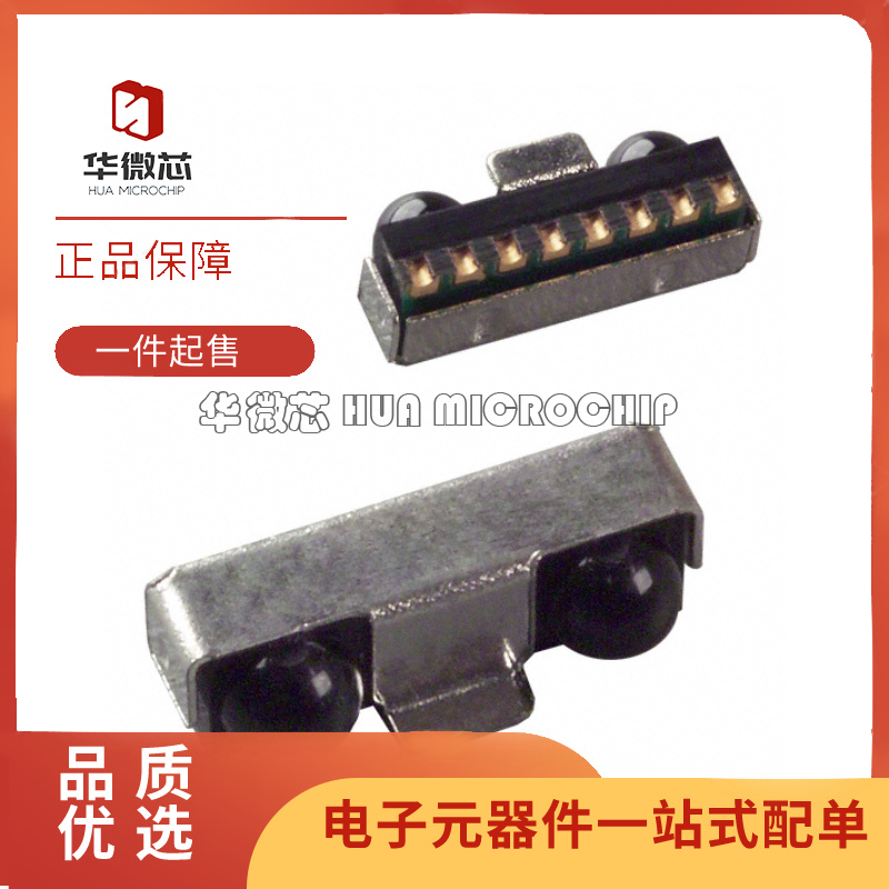 华微芯红外收发器芯片原装正品