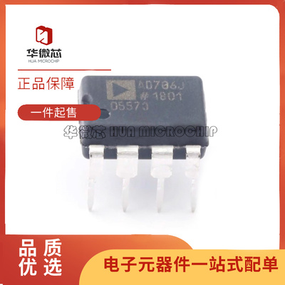 ADI运算放大器芯片全新原装正品