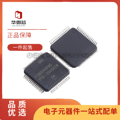 TMS320F280049PMSR全系列单片机