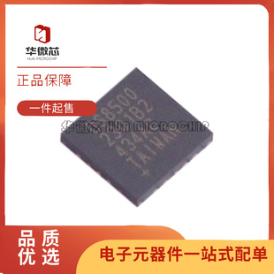 贴片TQFN 调制解调器芯片 DS8500 正品 T&R 全新原装 JND