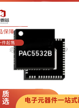 PAC5532BQX QFN-51L(8x8)封装 单片机芯片 全新原装正品