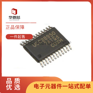 全新原装UCC28950/UCC28951 PW/PWR/QPWRQ1/TPWRQ1 封装TSSOP-24