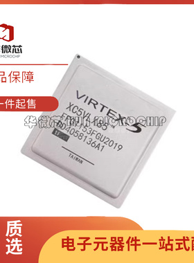 XC5VLX85-1FFG1153C XC5VLX85-2FFG1153I 封装BGA1153 可编程逻辑