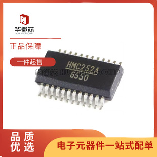 HMC252AQS24E SSOP24 丝印HMC252A 射频开关芯片 全新原装正品