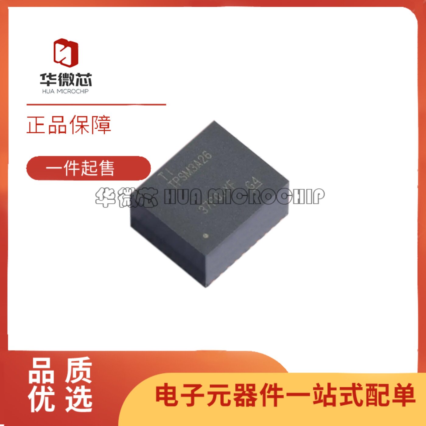 TPSM843A26RDGR 丝印TPSM3A26 B3QFN25封装 DC-DC电源模块芯片