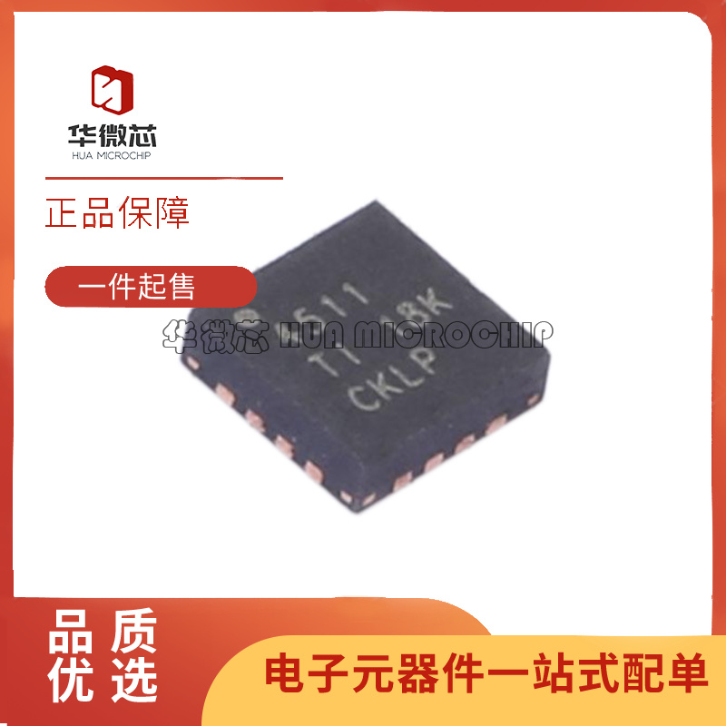 THS 4302 4303 4509 4511 4513 4520 RGTR RGTT 运算放大器VQFN16