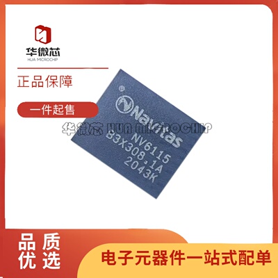 NV6115全系列功率电子开关芯片