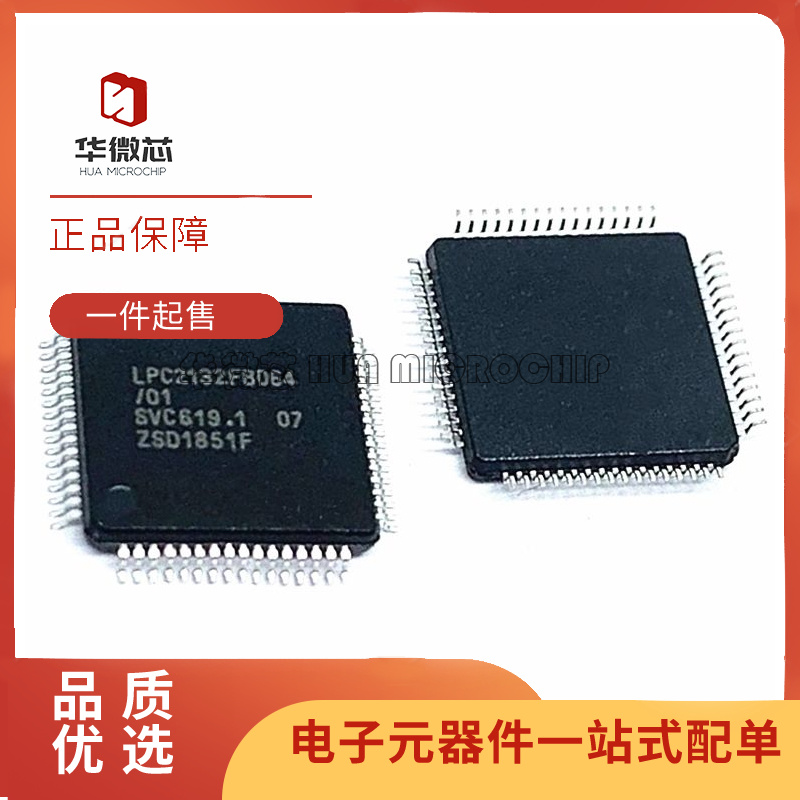 NXP电子元器件芯片全新原装正品