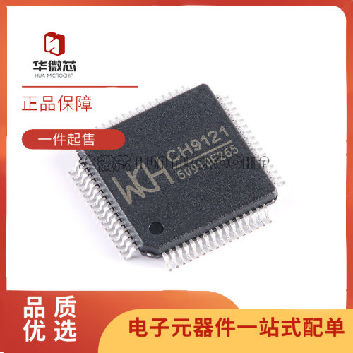 WCH模块芯片全新原装正品