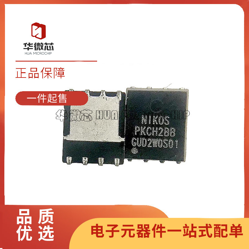 华微芯场效应管芯片全新原装正品