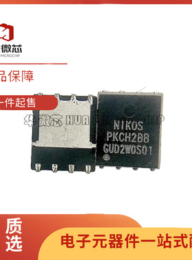 PKCH2BB PDFN-8(5.2x6.2)封装 场效应管芯片 原装正品